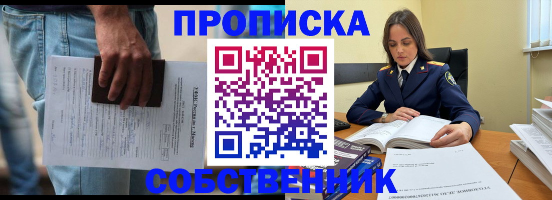 где прописаться в Боровичах