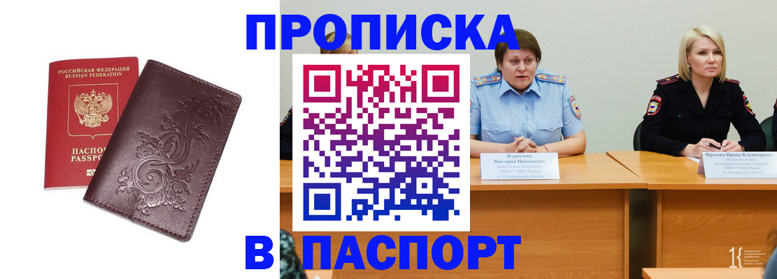временная регистрация гарантия в Боровичах