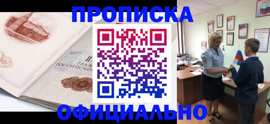 прописка иностранных граждан в Боровичах