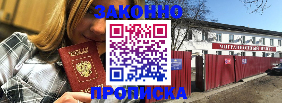временная регистрация поиск в Боровичах