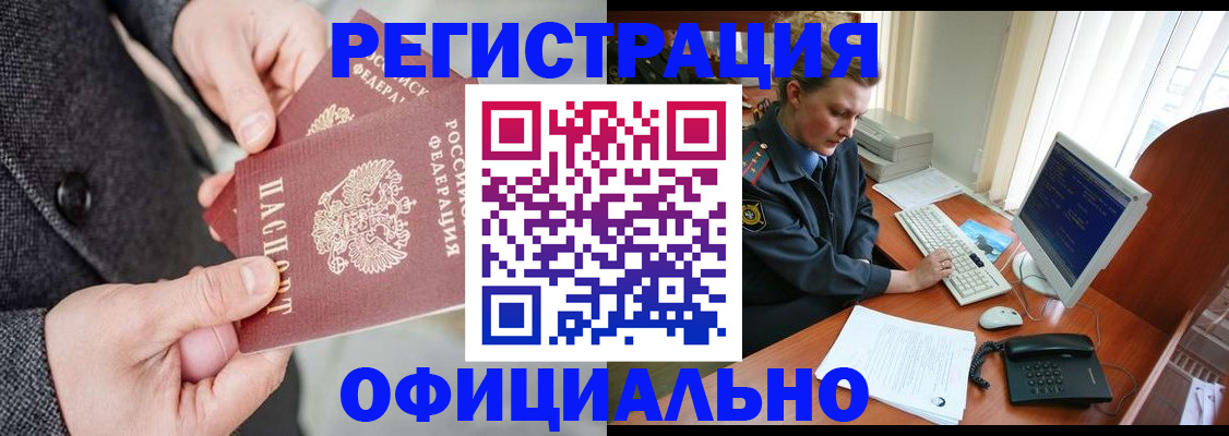 временная регистрация гарантия в Боровичах